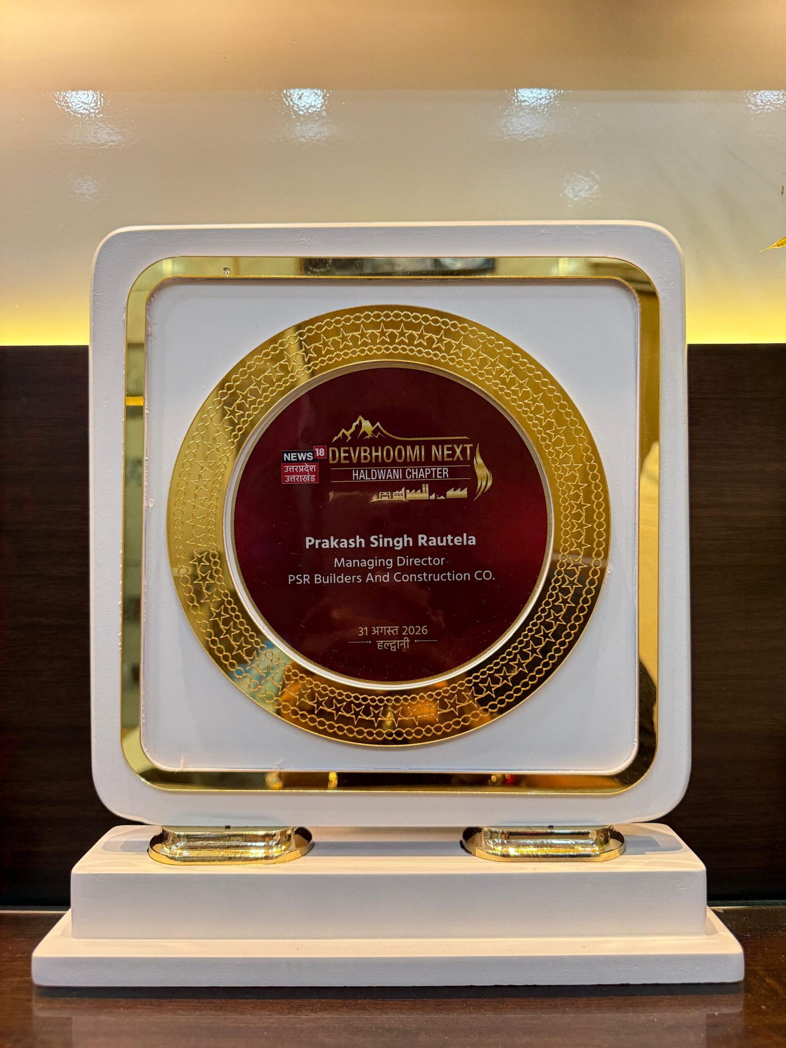 PSR Builders Award